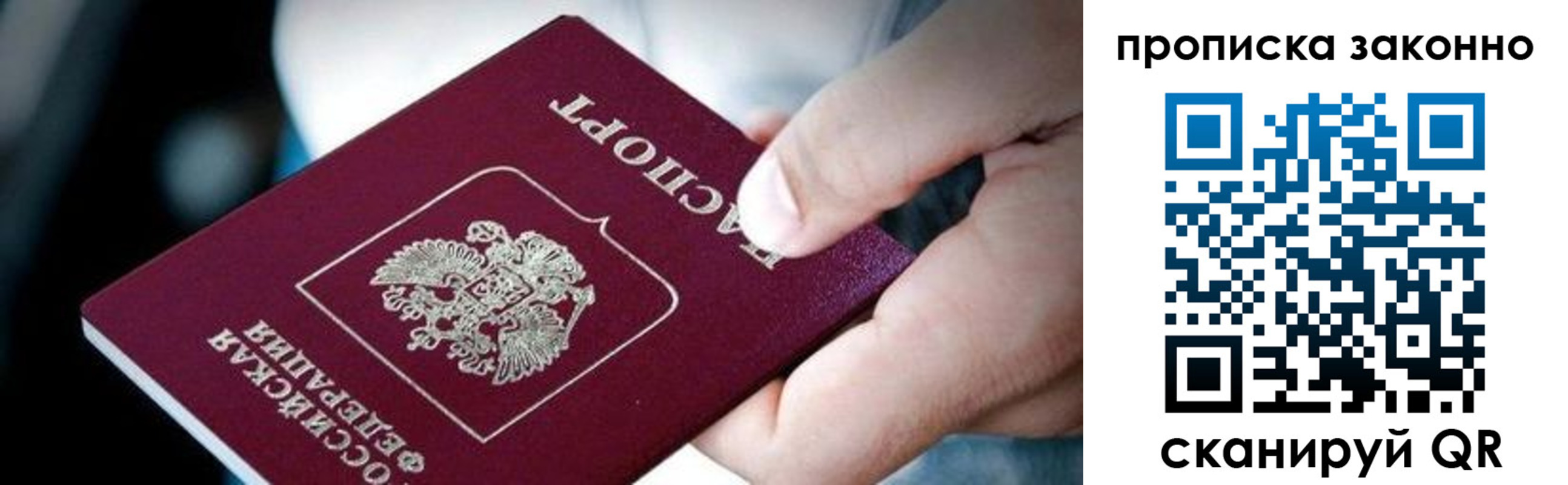 прописка иностранных граждан в Новочеркасске