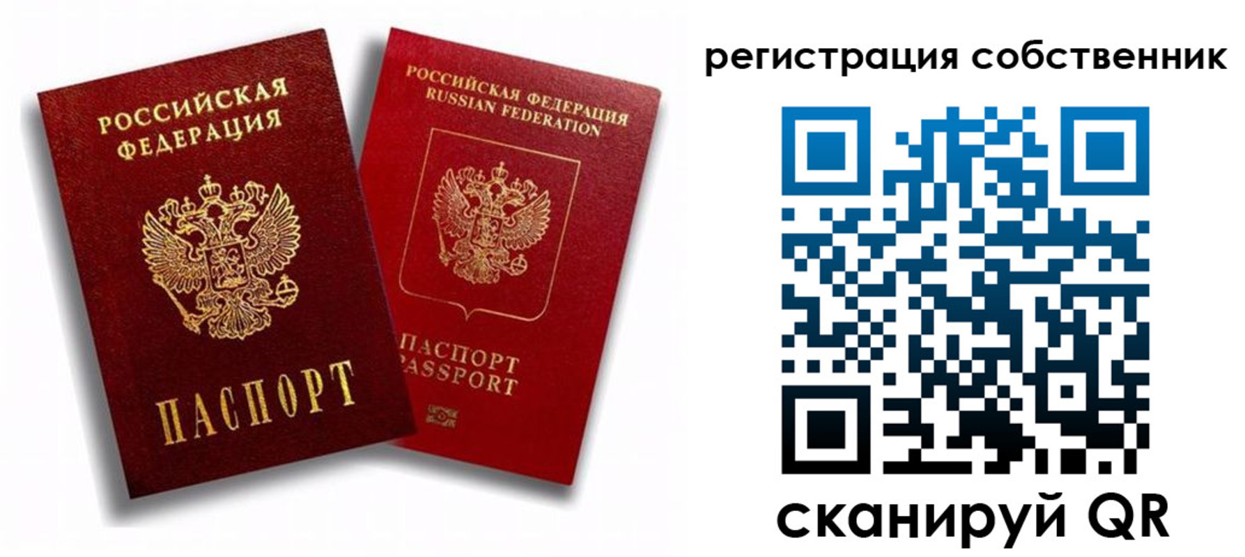 временная регистрация надежно в Новочеркасске