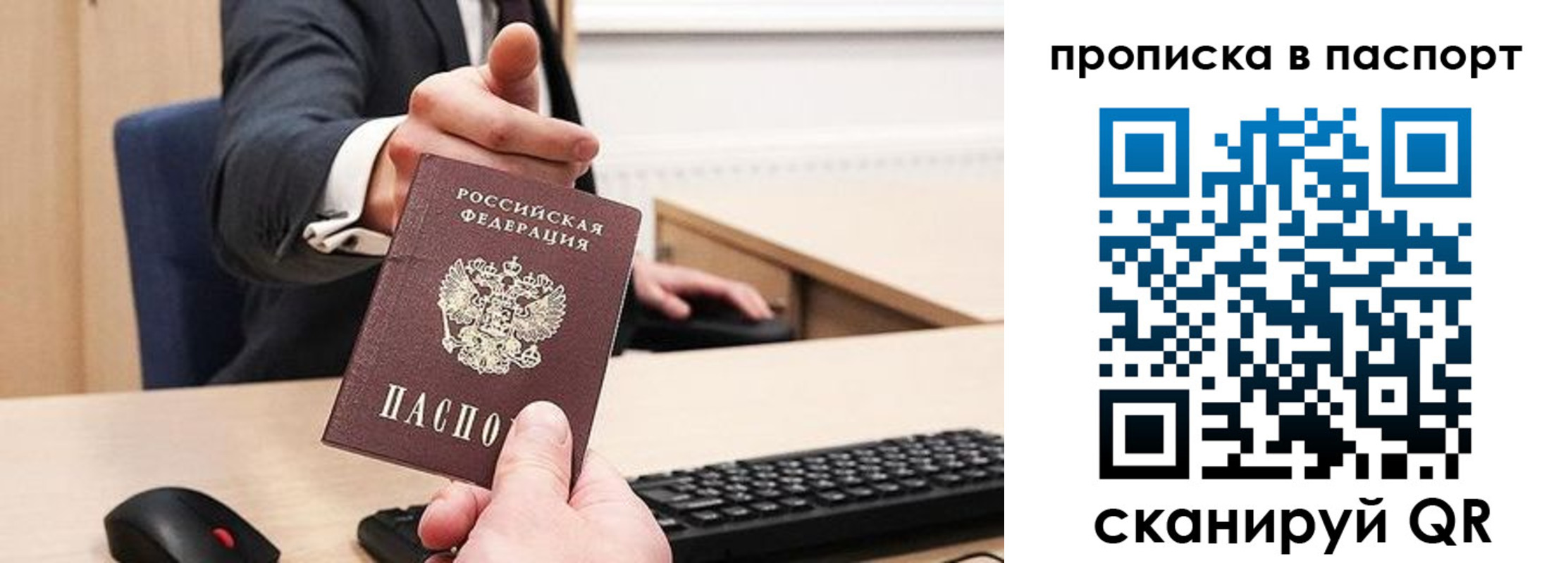 прописка иностранных граждан в Новочеркасске